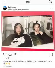 曝周冬雨与英语助教恋情,男方揩油揽住周冬雨腰,还去迪拜约会