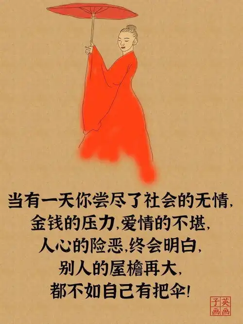 大彻大悟,说透人性太扎心了