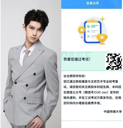 这可不兴像啊,23年最帅艺考生新鲜出炉,熟悉的面庞令人恍惚