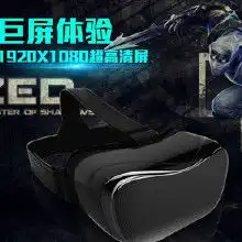 立体眼镜mp3价格立体眼镜mp3批发立体眼镜mp3厂家hc360慧聪网