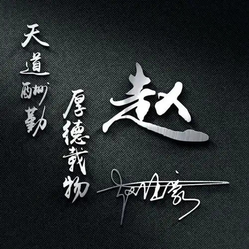 你该换个微信头像了,2021霸气风范励志签名头像,快来看