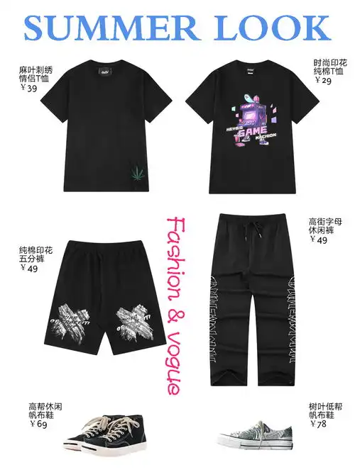 干净帅气的男生夏季穿搭第期高性价比一百来块一身夏装省心一整套潮搭