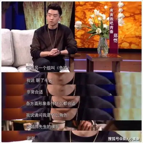跑男团成渣男集中营陈赫李晨相继沦陷,新婚的郑恺能否守住底线