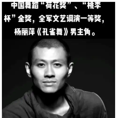 44岁男孔雀王迪跳39楼身亡,头像早有暗示,杨丽萍悼念,丧事从简