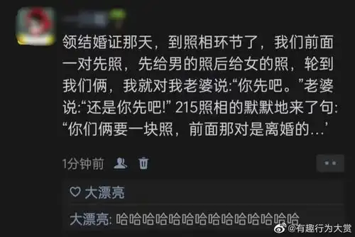 男女交往的幽默说法,不愧是逗比的朋友圈