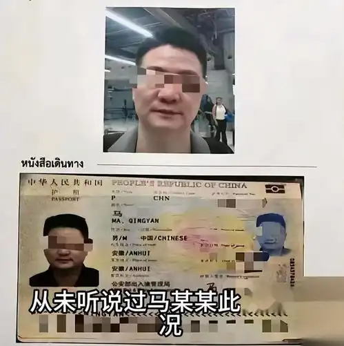 太悲痛38岁中国美女在泰国被肢解,生前遭遇难以想象的摧残