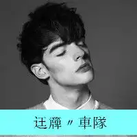 别让时光偷走你个性带字男生qq头像