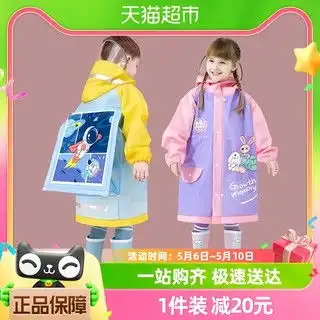 哪里买学生雨披便宜,性价比高的学生雨披推荐