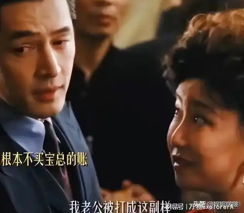 繁花卢美琳一耳光扇宝总脸上,清醒之后她就后悔了