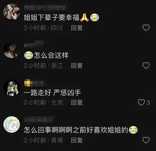 原创歌手张洪佳去世,年仅21岁,死因是被男友杀害,哥哥透露细节