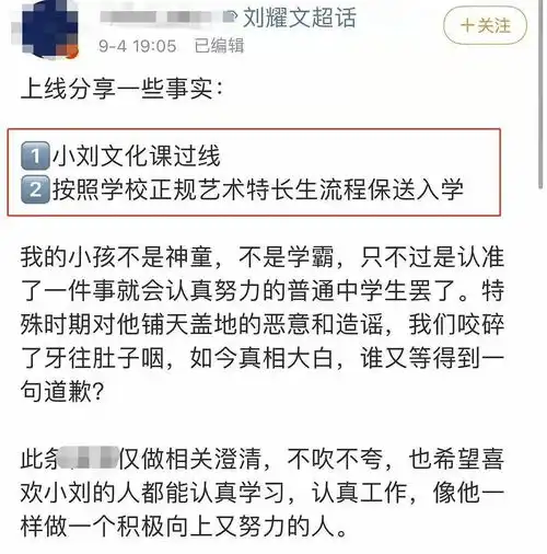 16岁男偶像现身重点高中被举报穿校服班内上课,官方却称没录取