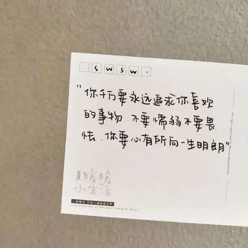 喜欢了很久的温柔文案是什么