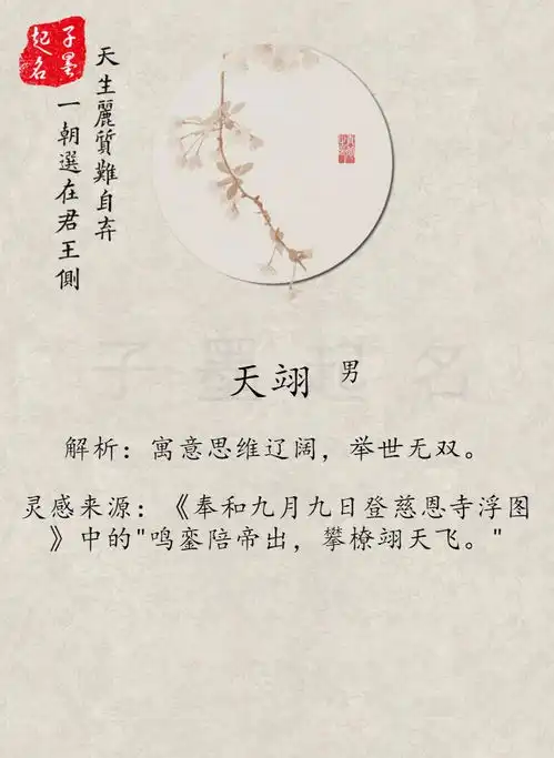 宝宝起名风流倜傥尽善尽美的男孩名字精选