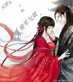 将军与妓之无缘无弹窗,将军与妓之无缘最新章节全文阅读,子小宇的小说