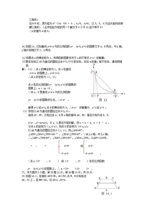 2013年四川省乐山市中考数学真题及答案word版