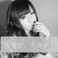 伤感带字头像黑白黑白男女伤感头像文字