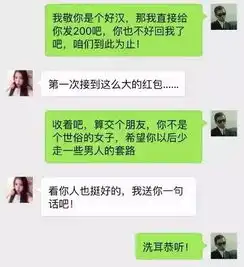 寂寞男约女,结果自己被套路
