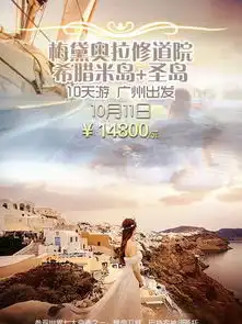 希腊图片免费下载第2页千图网