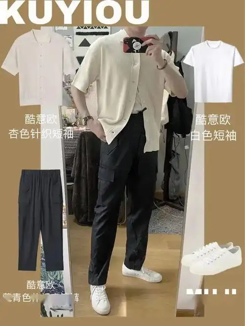 170男生干净穿搭又来了酷意欧系列简约配色夏季穿搭