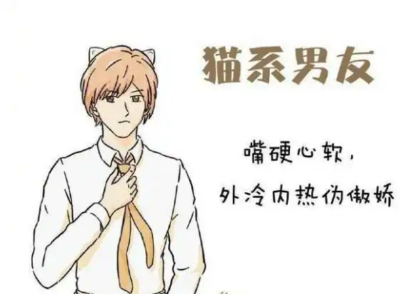 十二星座的系列男友,我的男友是猫系,快来带走你的小奶狗