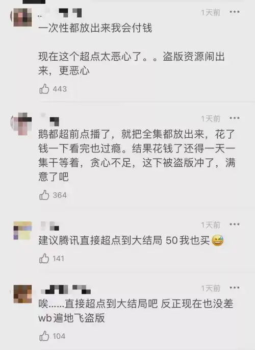 扫黑风暴维权背后腾讯视频拒绝盗版,用户拒绝超前点播