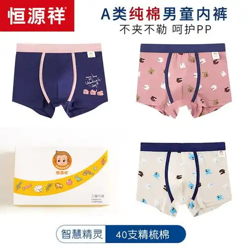 恒源祥3条装青少年15四角裤12岁男孩底裤男童内裤纯棉中大童平角短裤加大码