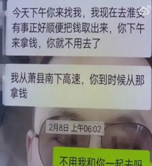 男子欠36万竟用道具币还款,朋友我把他当朋友,他拿我当猴耍