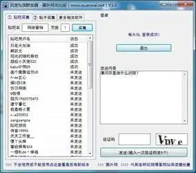 qq邮件群发快手3.9和圈外网百度私信群发器对比zol下载