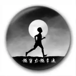 越努力越幸运青春励志徽章适合班级团队卡通小人钥匙扣
