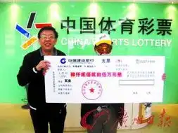 东莞4225万大奖得主兑奖