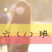六年级qq头像
