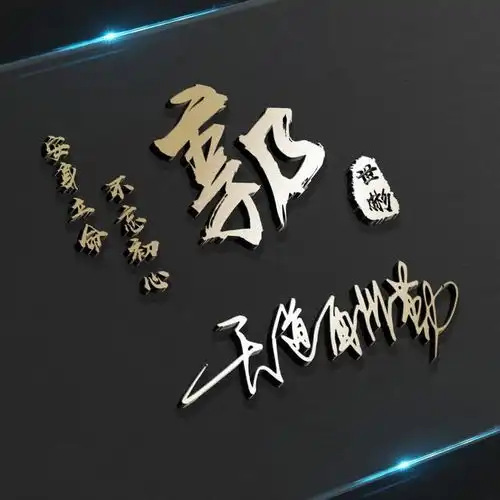 用你的名字做微信头像,2020最新简约励志签名头像,有你的吗