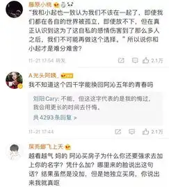 顶流刘阳阿沁究竟是谁好男人变渣男,月流水数百万的网红毁于人设崩塌