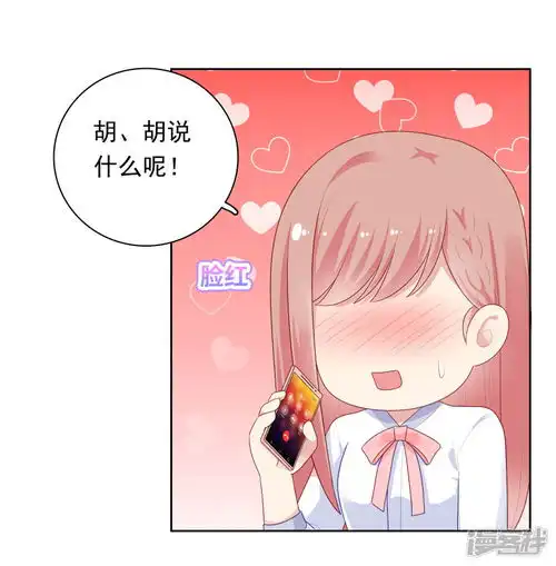 明星教成男朋友漫画第83话初吻都是你的漫客栈