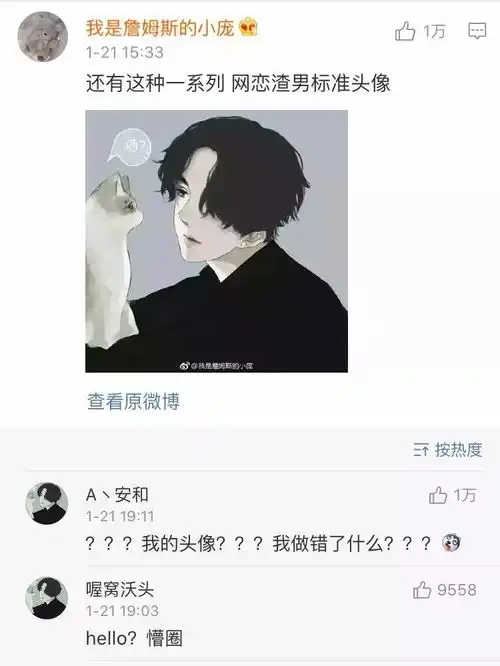 这样的微信头像一看就是渣男一个人有没有故事,头像会告诉你