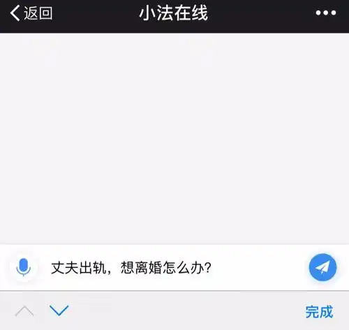 老公死性不改再次出轨,能让这样的渣男净身出户吗爱问小婚家