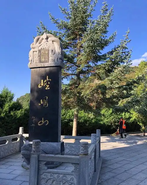 道家第一山甘肃平凉崆峒山