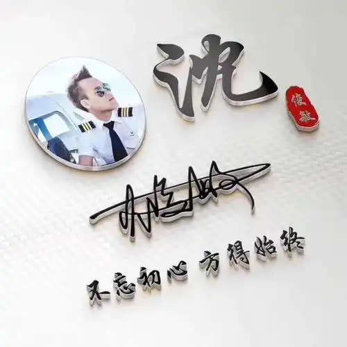 微信头像,姓氏头像,36款高清励志连笔签名头像,请带走换上吧