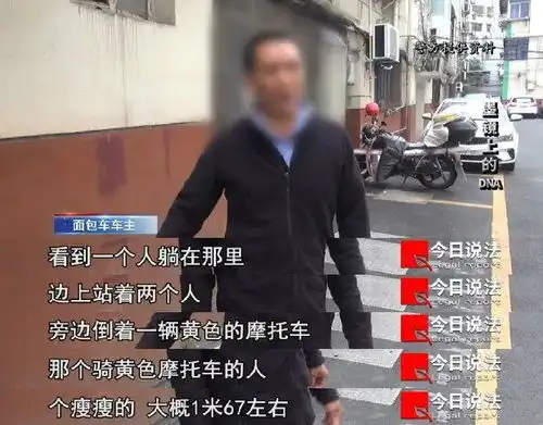 潜逃10年终被抓获男子肇事逃逸致人死亡,一副墨镜成为破案的关键