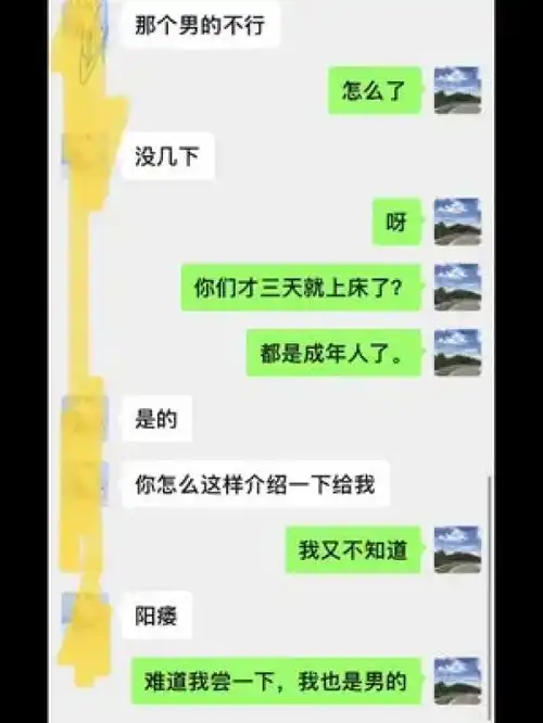 普通男幽默笑话逗比聊天反转