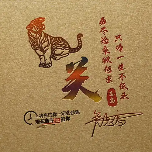 你的微信头像该换了,59张励志大气3d签名头像,请查收别客气