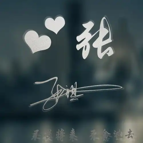 用你的姓名做微信头像,高端大气木雕款式,是你喜欢的吗