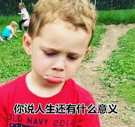 超火的假笑男孩表情你可不可以多见见世面