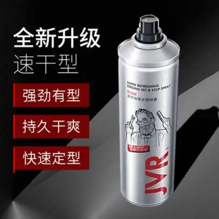 杰威尔男士发胶头发定型喷雾干胶定发清香发型定型发蜡发泥男女