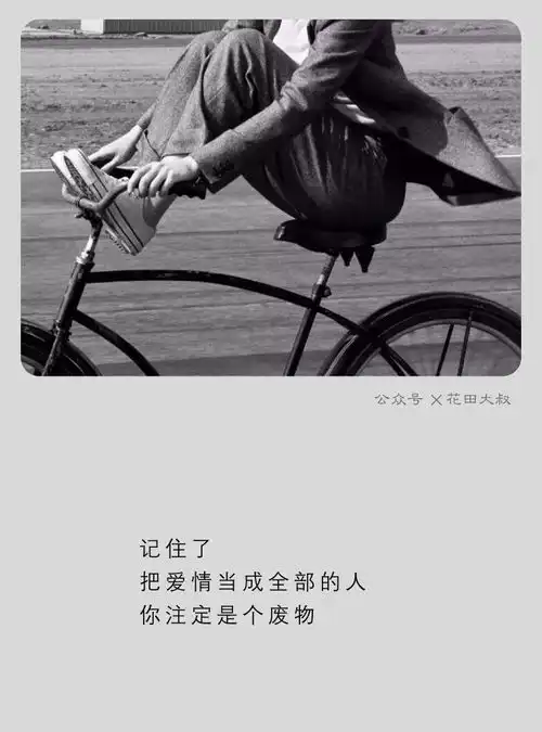 头像不爱你的男人,总是这么说