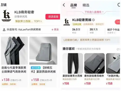 一句话拿捏百万男人,卖男裤的高端姐成抖音第一