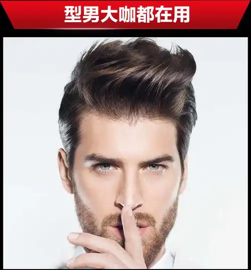 强力持久定型发胶男士啫喱水头发造型喷雾女发泥发蜡zzh