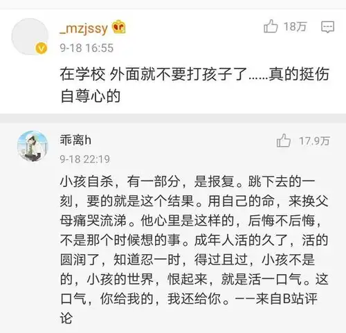 14岁男生跳楼身亡真相曝光夺走孩子命的,不是妈妈那两巴掌
