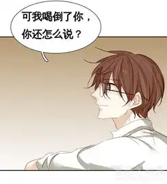 痞子神探第二十六话爱奇艺漫画