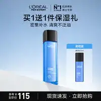 高夫男士爽肤水化妆水gf高夫男士爽肤水控油补水保湿清爽控油收缩毛孔官方旗舰官网正品店多少钱